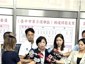 823大罷免落幕 楊瓊瓔籲：民進黨政府傾聽民聲