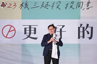 重啟核三公投「雖敗猶榮」　童子賢：同意遙遙領先反對已彰顯民意