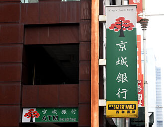 京城銀 大砍長天期美元海外債