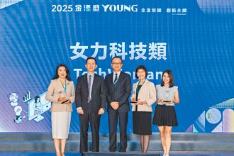 金漾獎表彰女力科技、數位解決方案