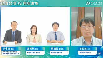 健康臺灣AI領航 科技驅動照護革新