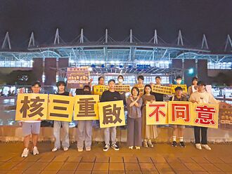 周春米：莫把核廢料留給下一代