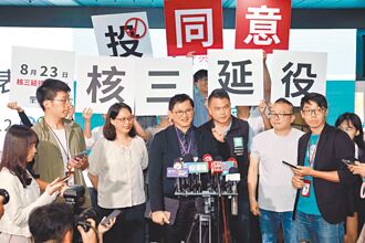 拥核声浪起 投票率成关键