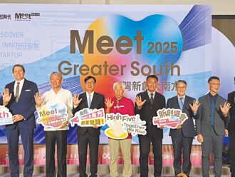 亞灣新創大南方 媒合產業轉型
