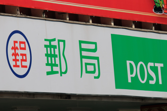 邮局「方便服务」将全面取消 官方给2替代方案