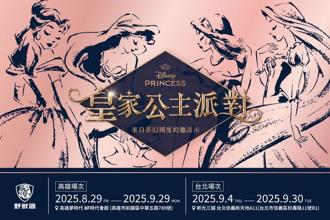 迪士尼公主迷注意！期間限定店首度登台 打造專屬尊寵時光 9月北高登場