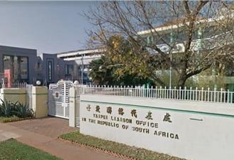 為一口北京烤鴨？南非前智庫主任批南非政府盲從中國