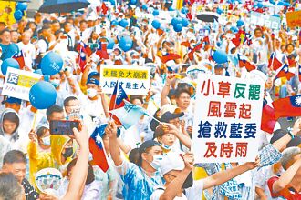 反罷民意雷聲響