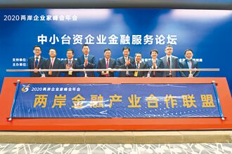 陆端政策 促融两岸银行保险业