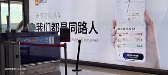 國戰會論壇》我們都是同路人（王崑義）