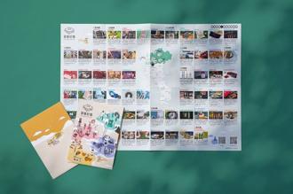 首度出版！「屏東好物選集」宣傳摺頁 按圖索驥遊屏東 輕鬆選購特色好禮