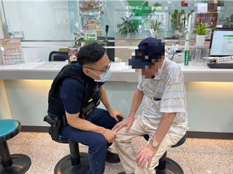 老翁頻繁領錢引起櫃員注意 警出手防詐勸說保退休金