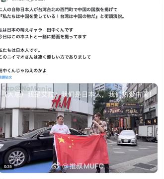 日籍男西門町舉五星旗稱「台灣是大陸的！」 移民署火速驅逐出境