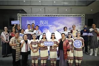 新北泰博館《編織．復返》20年特展開幕
