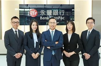 專屬「1＋N」團隊 永豐銀行打造億級客戶私銀服務