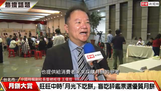 「月光下吃饼」盛大登场  盲测中秋必嚐佳肴