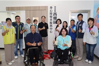 西螺區身心障礙者服務中心揭牌 提供個別化專業服務