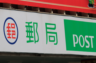 關稅影響！郵局明起暫停「 5類型郵件」寄往美國