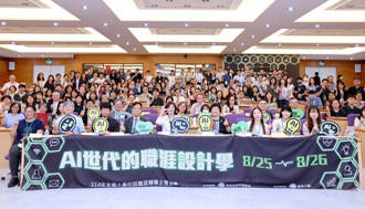 教育部攜手靜宜大學 全國職輔會議AI新趨勢引熱議