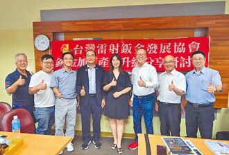 聚焦精實管理與品牌創業 台灣雷射鈑金協會辦研討會