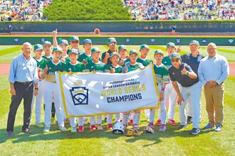 東園少棒 橫掃威廉波特