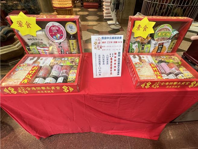 头份市永贞宫将从农历7月7日起，连续3天举办普度大会，今年报名参与的总共有1300多桌，普度结束后将捐赠给社福团体。（读者提供／谢明俊苗栗传真）