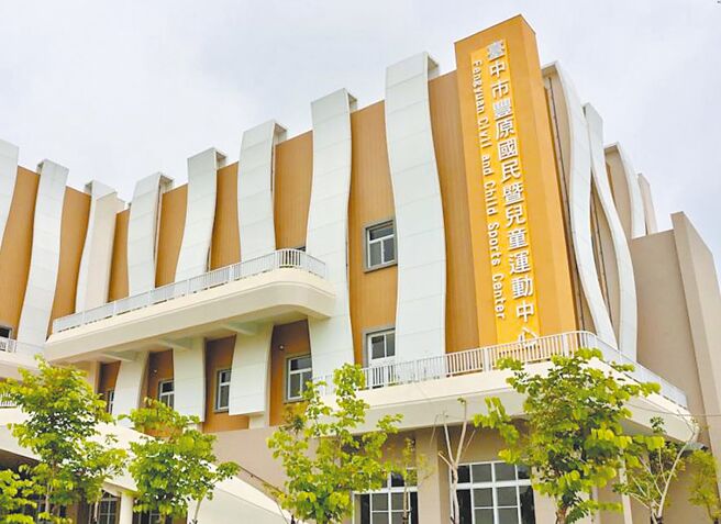 台中市丰原区丰原国民暨儿童运动中心将于25日起试营运7天，试营运期间全馆免费。（摘自江启臣脸书／温予菱台中传真）