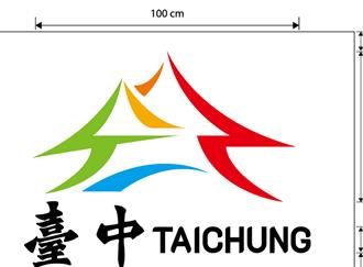 府旗、市旗合为一  台中新市旗长这样