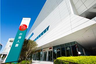 成功募集208億公司債 台灣人壽資本適足率大進補