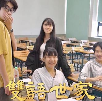 影》政大台語短劇爆紅 IG一天破萬次觀看