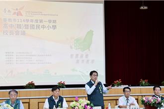 台南明年電費差2.27億 黃偉哲承諾：一定補上缺口