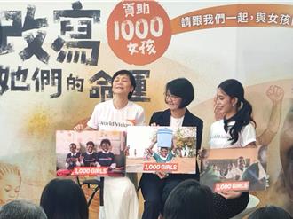 貧窮致童婚！展望會揭女孩悲歌 籲教育助脫貧