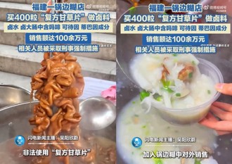 锅边糊越吃越上瘾！ 竟是滷味汁「秘方」出问题