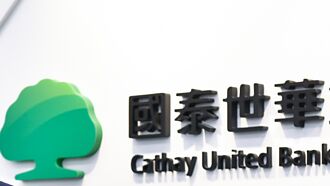 國泰世華、富邦金：美今年降息2碼