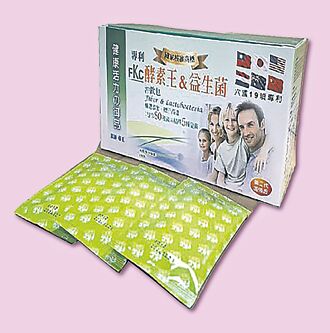 奪六國19項專利 德昌事業酵素王＆益菌王 好禮放送