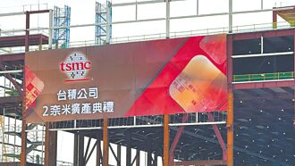 台積2奈米晶片廠 移除陸製設備