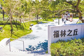 企業認養 土城增親子地景公園