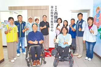西螺身心障中心揭牌 服務多元