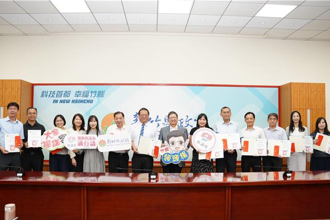 新竹县举办「2024年至2025年中、小学客语能力提升计画」成果丰硕，县长杨文科（右七）26日特别颁奖表扬。（新竹县政府提供／陈育贤新竹传真）