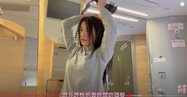 小嫻在飛機上洗頭洗澡。(圖/YT@小嫻黃瑜嫻hsien_0309)