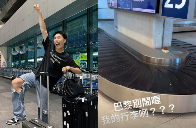 小吳飛巴黎遇行李消失，傻眼過程曝光。（圖／IG@beauty___wu）