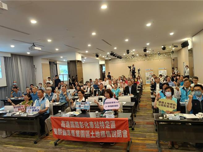 彰化县政府计画将高铁彰化站特区的10公顷配余地，开发为乐龄健康产业园区，今日举办土地标售说明会。（叶静美摄）
