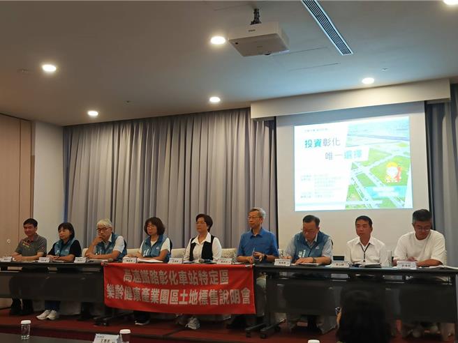 彰化县政府计画将高铁彰化站特区的10公顷配余地，开发为乐龄健康产业园区，今日举办土地标售说明会。（叶静美摄）