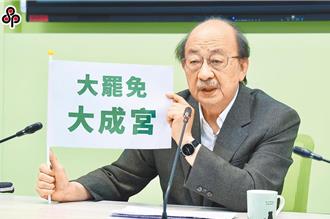 回應黨同志   柯建銘：本是同根生相煎何太急？