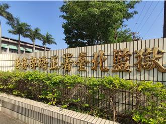 马国受刑人遭越南舍友活活打死   北监：配合司法调查厘清真相