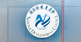 獨家》國發會新主委 前中經院長葉俊顯接任 明天公布