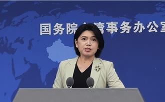 陸委會喊查「唱和中共」藝人　國台辦：歡迎來大陸發展