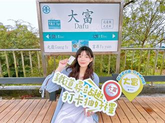 收藏月台票還能抽好禮 台鐵花東小站打卡趣