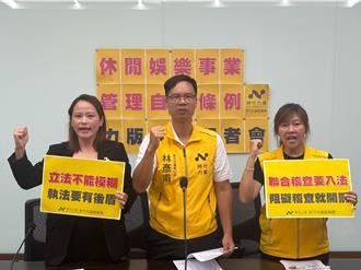 新竹版《休閒自治條例》惹議！被批「沒牙老虎」