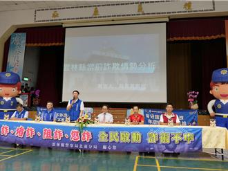 雲林詐騙案學生佔大宗！ 警方前進校園全力反詐